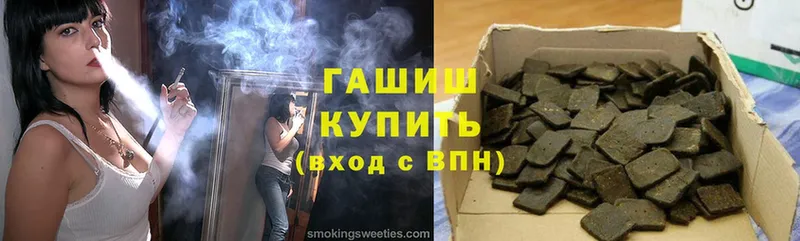 ГАШИШ hashish  Давлеканово 