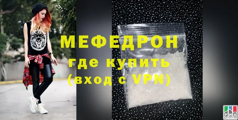 Меф mephedrone  Давлеканово 